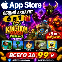 Kingdom Rush Vengeance TD Game iOS iPhone iPad AppStore Аккаунт 6-в-1 (Автовыдача 24/7)