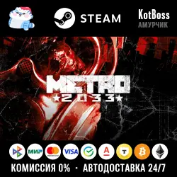 Russia + World | Metro 2033 (2010): Original Version | Key | Steam