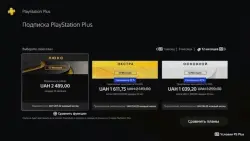 Аккаунт с подпиской | PlayStation Plus Premium на 12 Месяцев | Ps4/Ps5