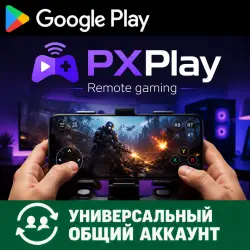 PXPlay: Remote Play for Android (Temporary Account for Download) (24/7 Instant Delivery)