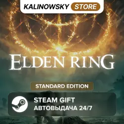 ELDEN RING · STANDARD · ВЕСЬ МИР