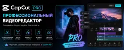 ACCOUNT CAPCUT PRO PRIVATE 30 DAYS
