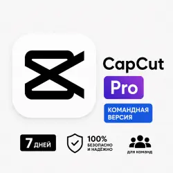 CapCut PRO | Create Personal Account | Administrator Account | Maximum 10 Seats | 7 Days