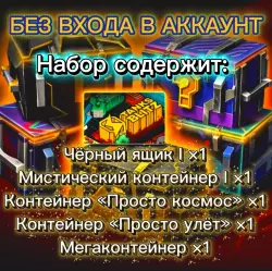 БЕСПРЕДЕЛ МЕЧТАНИЙ | КАРТА LESTA | БЕЗ ВХОДА | ОПИСАНИЕ