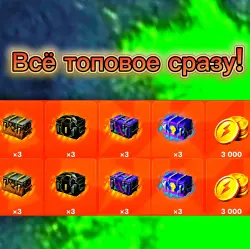 х24 КОНТ. + 6К ЗОЛОТО | ПОСЛЕДНИЙ ДЕНЬ АКЦИИ