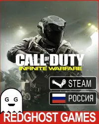 Автовыдача Call of Duty: Infinite Warfare STEAM ОНЛАЙН