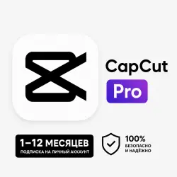 CapCut PRO | Personal Account Top-up | 1-12 Months | Full Toolkit, Unlimited Exports | Full Warranty
