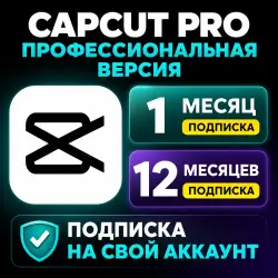 CAPCUT PRO Individual Subscription: 1-12 months