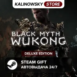 BLACK MYTH: WUKONG · DELUXE · ВЕСЬ МИР