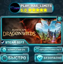 RuneScape: Dragonwilds *RU/BY/UA/СНГ Steam Auto