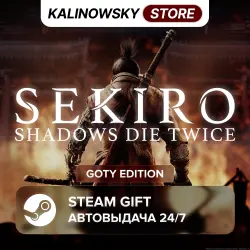 SEKIRO: SHADOWS DIE TWICE GOTY EDITION · ВЕСЬ МИР