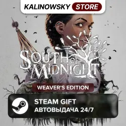 SOUTH OF MIDNIGHT WEAVER'S EDITION · ВЕСЬ МИР