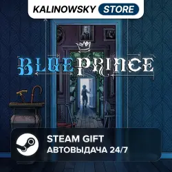 BLUE PRINCE · ВЕСЬ МИР