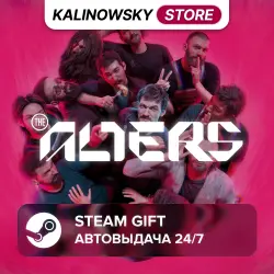 THE ALTERS · ВЕСЬ МИР