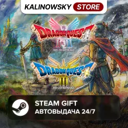 DRAGON QUEST - HD-2D ERDRICK TRILOGY COLLECTION · ВЕСЬ МИР