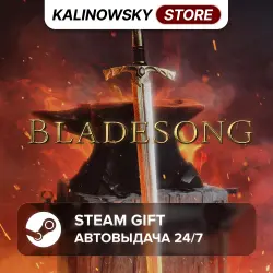BLADESONG · ВЕСЬ МИР