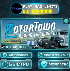 Motor Town: Behind The Wheel *RU/BY/UA/СНГ Steam Auto