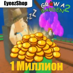 1M | Grow a Garden 2