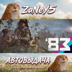 '83 Steam Gift / Россия + МИР / АВТО