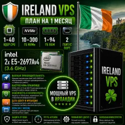 Ireland VPS — План на 1 месяцев | Intel 2xE5-2697Av4 | 1–40 ядер | 1–94 ГБ RAM | Порт 2 Гбит/с