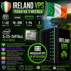Ireland VPS — План на 3 месяцев | Intel 2xE5-2697Av4 | 1–40 ядер | 1–94 ГБ RAM | Порт 2 Гбит/с