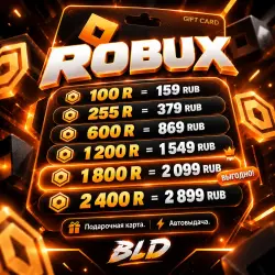(AUTO) Roblox Gift Card 50 - 2400R, лот №206845
