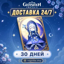 (АВТО) 24/7 ПО ID | БЛАГОСЛОВЕНИЕ ПОЛОЙ ЛУНЫ | 30 ДНЕЙ