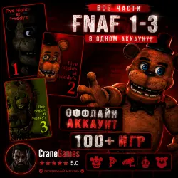 FNaF 1 - 3 | Steam | Ещё 100 Игр | АВТОВЫДАЧА 24/7