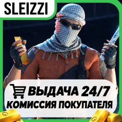STANDOFF 2 ЗОЛОТО | ГОЛДА ЧЕРЕЗ РЫНОК | КОМИССИЯ ПОКУПАТЕЛЯ | 24/7