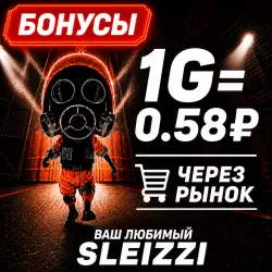 Standoff 2 GOLD | Through the market | Commission is not mine | 1G = 0.65₽