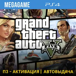 GTA 5 (PS4/ENG/RUS) P3 Acrivation