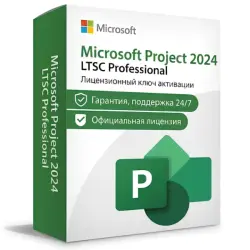 Microsoft Project 2024 Professional Plus LTSC Электронный ключ активации
