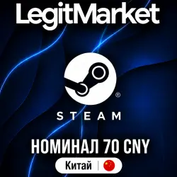 STEAM 70 CNY | STEAM WALLET CARD | КИТАЙ | КЛЮЧ АКТИВАЦИИ | АВТО