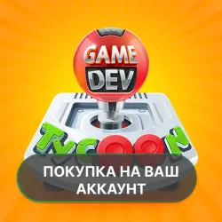 Game Dev Tycoon | PURCHASE ON YOUR ACCOUNT | Google Play | Android |