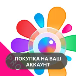 Photo Studio PRO | ПОКУПКА НА ВАШ АККАУНТ | Google Play | Android