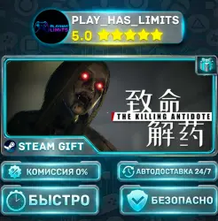 The Killing Antidote *RU/BY/UA/СНГ Steam Auto