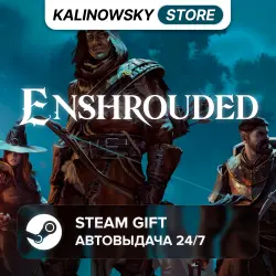 ENSHROUDED · ВЕСЬ МИР