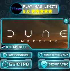 Dune: Imperium *RU/BY/UA/СНГ Steam Auto