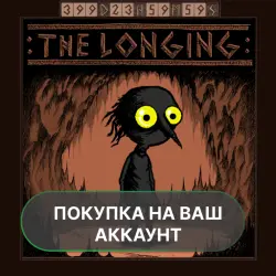 The Longing | PURCHASE ON YOUR ACCOUNT | Google Play | Android