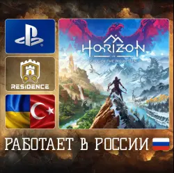 Horizon Call of the Mountain | PS5 | Ukraine/Turkey