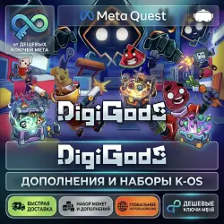 DigiGods - Дополнения и K-OS Packs | Meta Quest Ключ