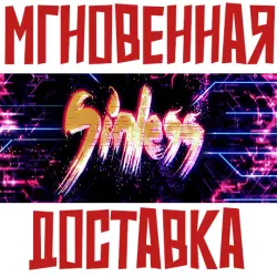 Sinless Steam РОССИЯ+МИР КЛЮЧ