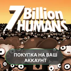 7 Billion Humans | PURCHASE ON YOUR ACCOUNT | Google Play | Android