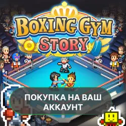 Boxing Gym Story | PURCHASE ON YOUR ACCOUNT | Google Play | Android