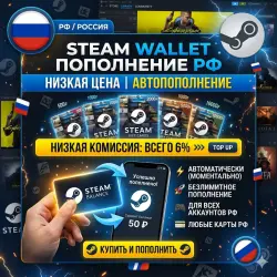 STEAM Wallet пополнение RU UA KZ || АВТОПОПОЛНЕНИЕ