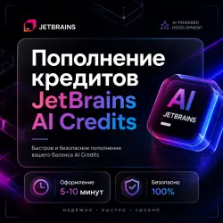 Пополнение AI Credits на личный аккаунт