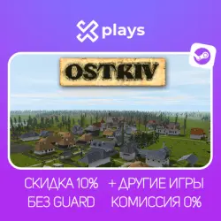 OSTRIV + ИГРЫ | БЕЗ GUARD + КЛЮЧ | STEAM