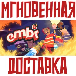 Embr Steam РФ+СНГ КЛЮЧ + Подарок