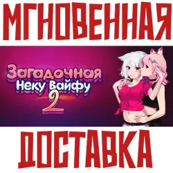 Mosaique Neko Waifus 2 GLOBAL БЕЗ РФ КЛЮЧ + Бонус