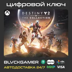 Destiny 2: The Collection - 2026 (XBOX) - KEY